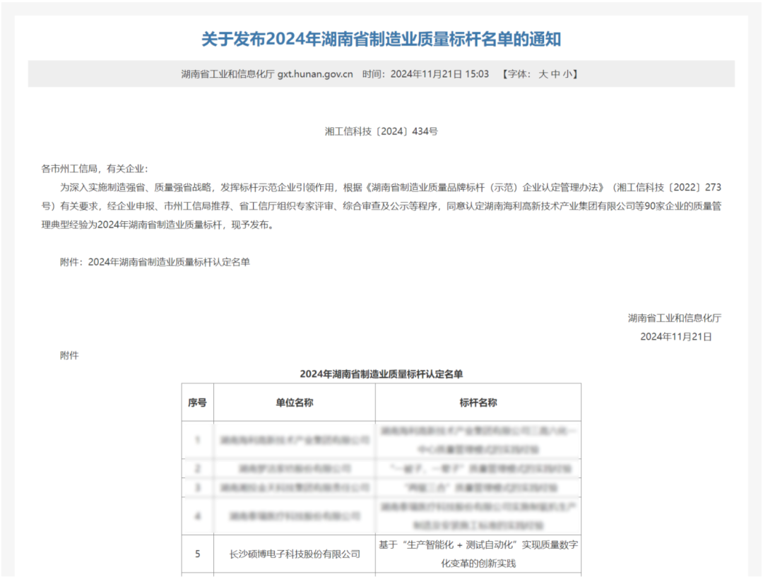 微信图片_20241211141428.png